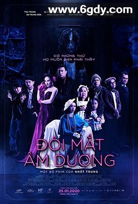 阴阳眼(2020)HD高清迅雷网盘磁力下载