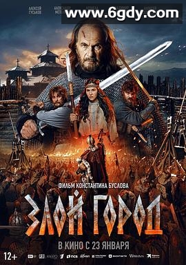 邪恶之城(2025)HD高清迅雷网盘磁力下载