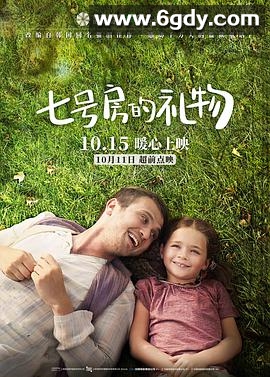 七号房的礼物(2019)HD高清迅雷网盘磁力下载