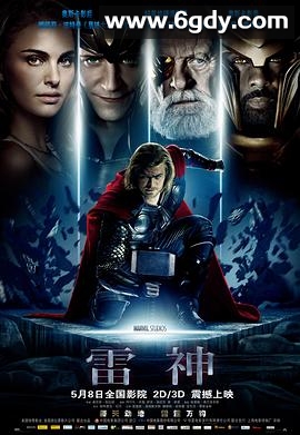 雷神(2011)HD高清迅雷网盘磁力下载