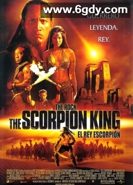 蝎子王(2002)HD高清迅雷网盘磁力下载