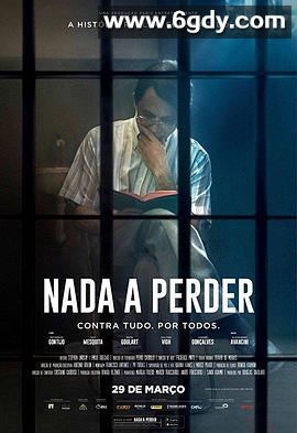 失去了什么(2018)HD高清迅雷网盘磁力下载