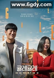 爱在异域单相思(2025)HD高清迅雷网盘磁力下载