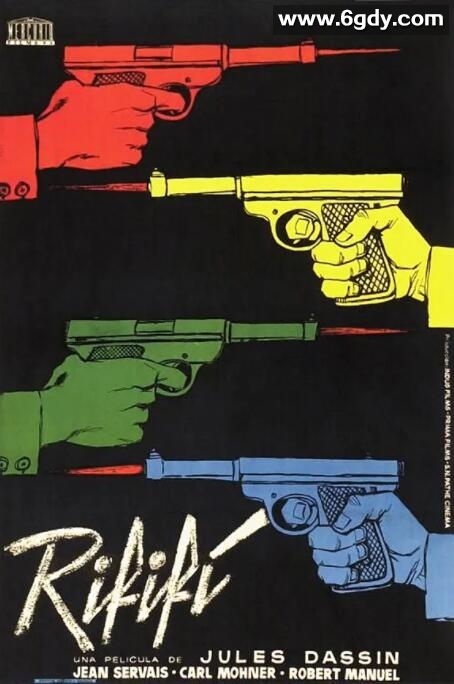 男人的争斗(1955)HD高清迅雷网盘磁力下载