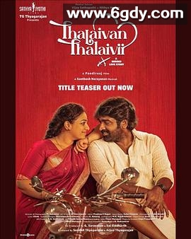 男女主人(2025)HD高清迅雷网盘磁力下载