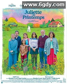 春日的朱丽叶(2024)HD高清迅雷网盘磁力下载