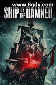 诅咒之船(2024)HD高清迅雷网盘磁力下载