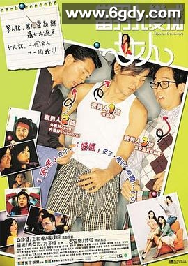当男人变成女人(2002)HD高清迅雷网盘磁力下载