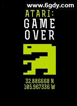 雅达利：游戏结束(2014)超清高清迅雷网盘磁力下载