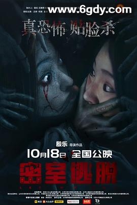 密室逃脱(2024)HD高清迅雷网盘磁力下载