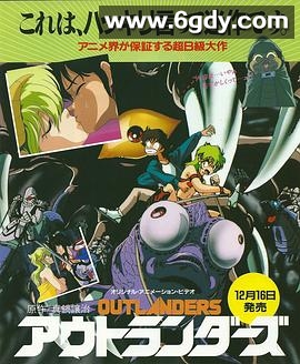 外来者们(1986)HD高清迅雷网盘磁力下载