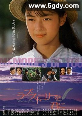 记忆中的你(1988)HD高清迅雷网盘磁力下载