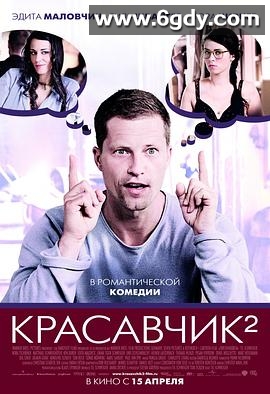 甜蜜幼儿园2(2009)HD高清迅雷网盘磁力下载