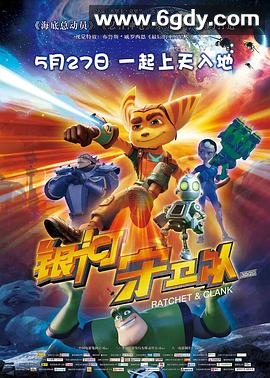 银河守卫队(2016)HD高清迅雷网盘磁力下载