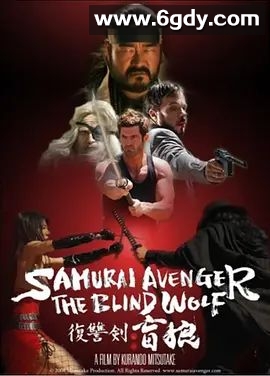復讐劍盲狼(2009)超清高清迅雷网盘磁力下载
