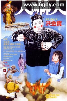 人吓人(1982)HD高清迅雷网盘磁力下载