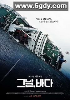 那天，大海(2018)HD高清迅雷网盘磁力下载