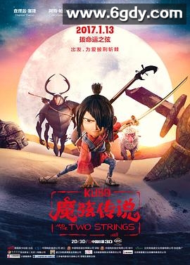 魔弦传说(2016)HD高清迅雷网盘磁力下载