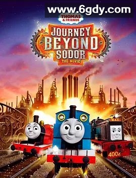 托马斯和朋友：冲出多多岛(2017)超清高清迅雷网盘磁力下载