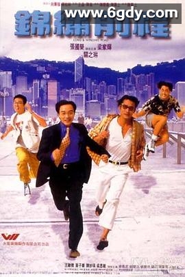 锦绣前程(1994)HD高清迅雷网盘磁力下载