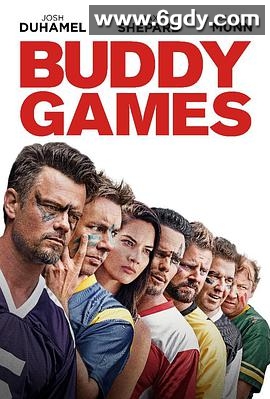 哥们游戏(2019)HD高清迅雷网盘磁力下载