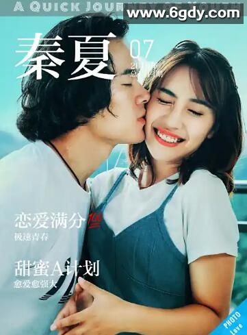 青春极速之旅(2025)HD高清迅雷网盘磁力下载