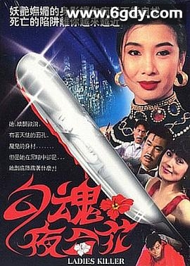 羔羊大律师(1992)HD高清迅雷网盘磁力下载