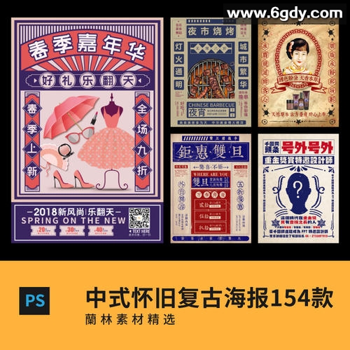 新旧上海(1936)HD高清迅雷网盘磁力下载