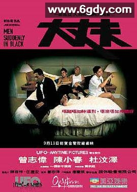 大丈夫(2003)HD高清迅雷网盘磁力下载