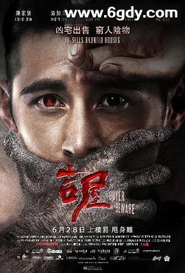 吉屋(2018)HD高清迅雷网盘磁力下载