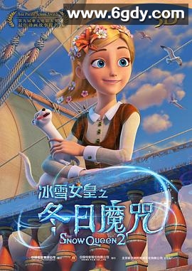 冰雪女皇之冬日魔咒(2014)HD高清迅雷网盘磁力下载