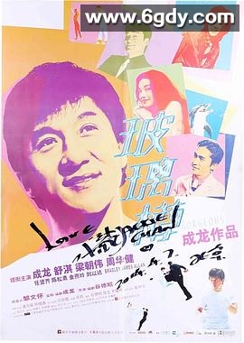 玻璃樽(1999)HD高清迅雷网盘磁力下载