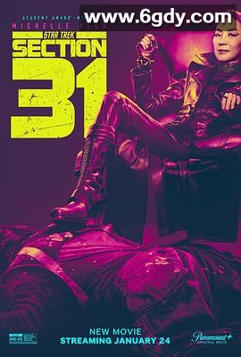 星际迷航：31区(2025)HD高清迅雷网盘磁力下载