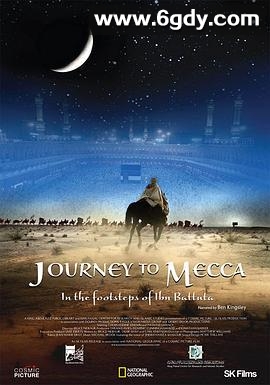麦加之旅(2009)超清高清迅雷网盘磁力下载
