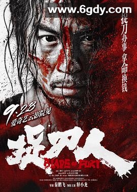 捉刀人(2024)HD高清迅雷网盘磁力下载