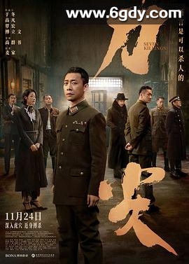 刀尖(2023)HD高清迅雷网盘磁力下载