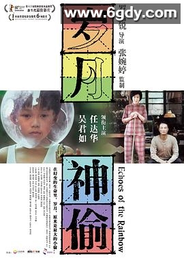 岁月神偷(2010)HD高清迅雷网盘磁力下载