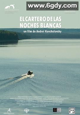 邮差的白夜(2014)HD高清迅雷网盘磁力下载