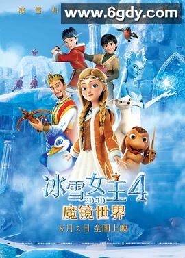 冰雪女王4：魔镜世界(2018)HD高清迅雷网盘磁力下载