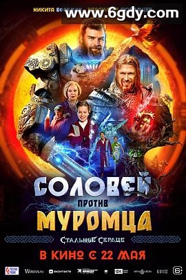 钢铁之心(电影版)(2025)HD高清迅雷网盘磁力下载