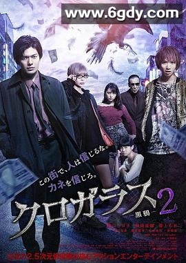 黑鸦2(2019)HD高清迅雷网盘磁力下载