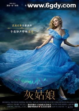 灰姑娘(2015)HD高清迅雷网盘磁力下载
