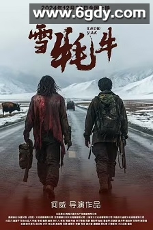 雪牦牛(2024)HD高清迅雷网盘磁力下载