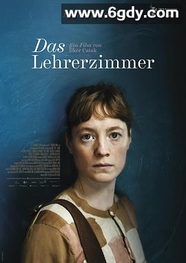 教师休息室(2023)HD高清迅雷网盘磁力下载