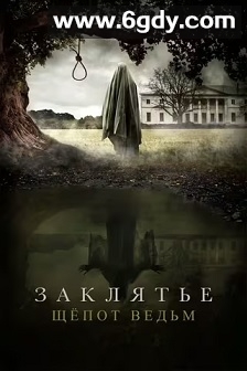 女巫的低语(2024)HD高清迅雷网盘磁力下载