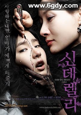 灰姑娘(2006)HD高清迅雷网盘磁力下载