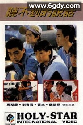 听不到的说话(1986)HD高清迅雷网盘磁力下载