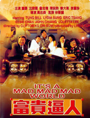 富贵逼人(1987)HD高清迅雷网盘磁力下载