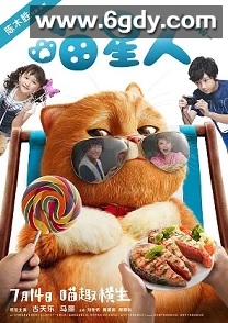 喵星人(2017)HD高清迅雷网盘磁力下载