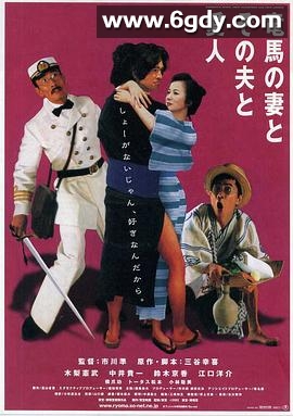 坂本龙马，他的太太和她的情人(2002)HD高清迅雷网盘磁力下载